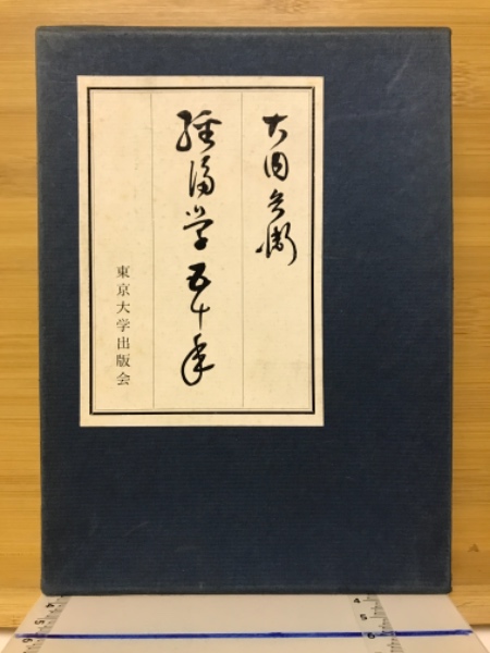 56年版大学入試シリーズ9 傾向と対策 化学Ⅰ・Ⅱ(中村正) / 古本