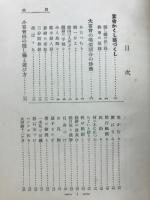 娯樂大全