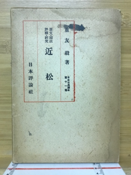 技法解明 新課程 数学Ⅰ(児玉一成著) / 古本倶楽部株式会社