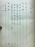 近松