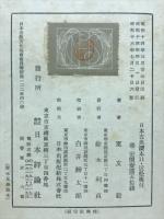 近松