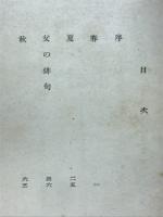 赤のまんま