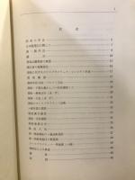 カイロプラクテック : 脊椎手技療法