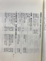 戦闘帽の中学生 : 豊橋中学四七回生の五年間