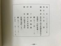 戦闘帽の中学生 : 豊橋中学四七回生の五年間