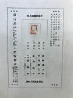 心理學概論