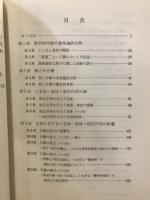 病人と病気 : 医師たちは考える