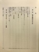 或る海軍士官の軌跡 太平洋戦争と品川淳大尉