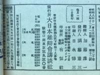 少年倶楽部　1933年　第20巻　第1～12号　12冊揃　（復刻版）