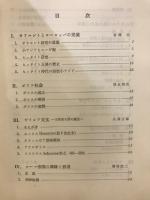 ヨーロッパの成立