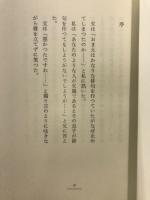 池内友次郎全句集