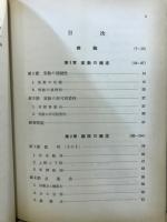 数学解析入門
