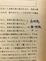 数学解析入門