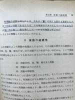 数学解析入門