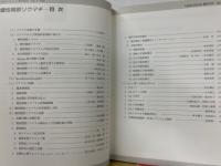 NEW MOOK 整形外科 20冊