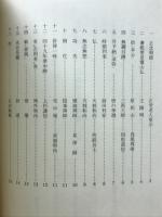 叢書「禅」 第2期全10冊(11～20巻)揃