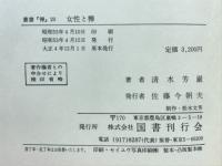 叢書「禅」 第2期全10冊(11～20巻)揃