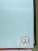 近代革命の研究