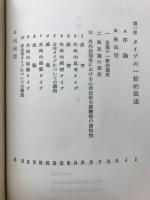 ユング著作集