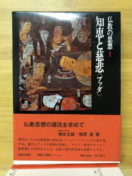 論集　日本仏教史　十巻揃い　雄山閣出版 論集 日本仏教史 十巻揃い 雄山閣出版