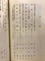 岡山民俗