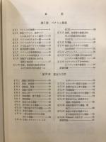 基礎物理