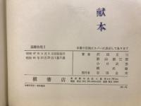 基礎物理