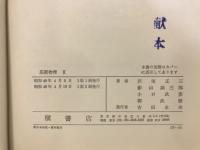 基礎物理