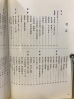 日本の秘湯