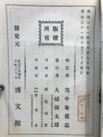 嵐雪全集