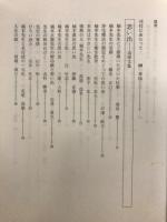 追想　楠木正康