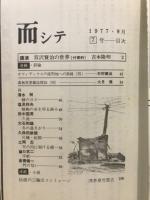而シテ