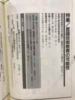 授業づくりネットワーク