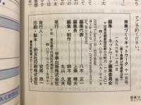 授業づくりネットワーク