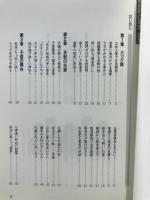 地方政治　永田町の源流