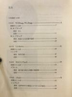 ノーベル賞講演　物理学