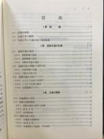 交通工学
