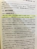交通工学