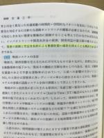 交通工学