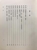 テキスト刑事訴訟法
