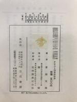 テキスト刑事訴訟法