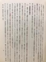 テキスト刑事訴訟法