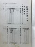 栽培本位蔬菜園芸