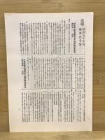 現行海事法令集