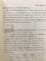 例解　店舗の管理と診断