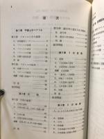 新編　高等学校　代数・幾何