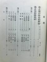 國譯一切經