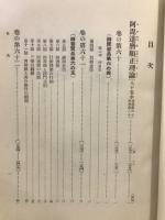 國譯一切經