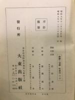 國譯一切經