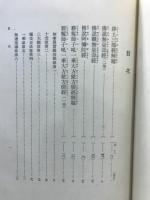 國譯一切經